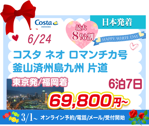 コース57