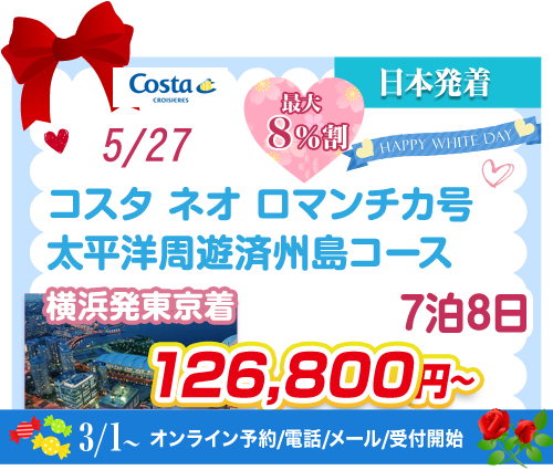 コース59