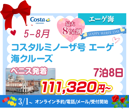 コース6