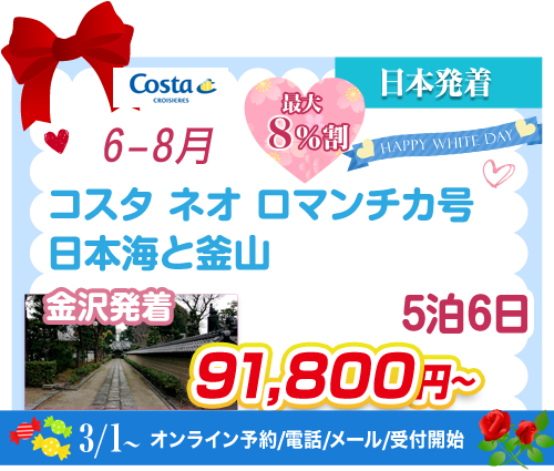 コース62