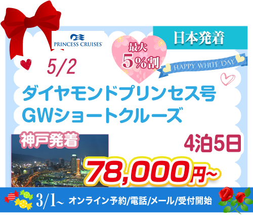 コース76