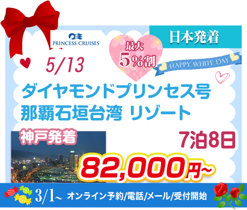 コース78