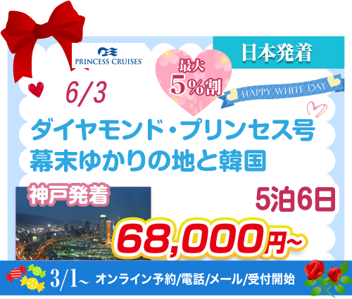 コース79