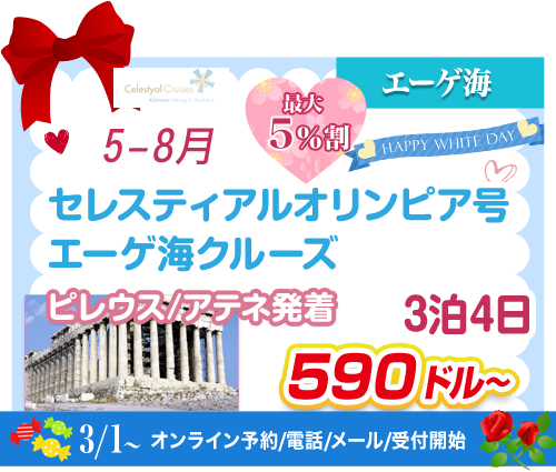 コース8
