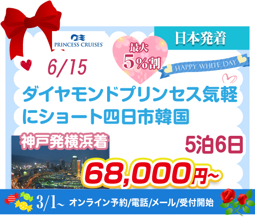 コース81