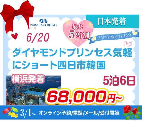 コース82