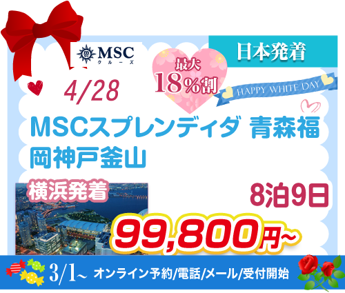 コース87
