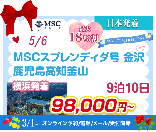 コース88