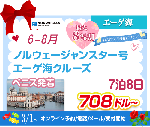 コース9