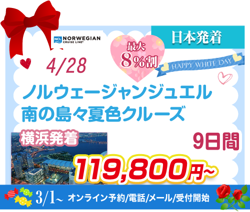 コース90