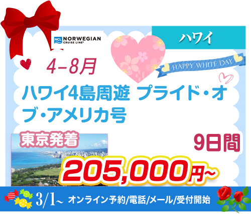 コース91