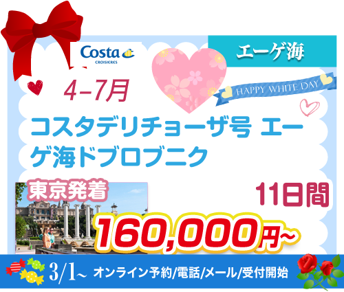 コース92