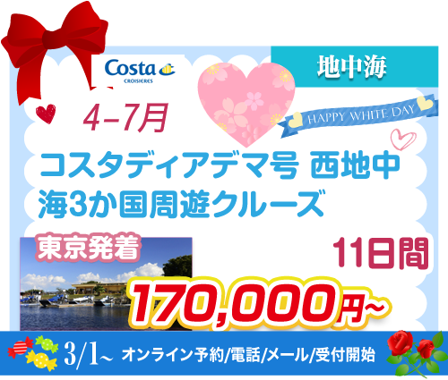 コース99