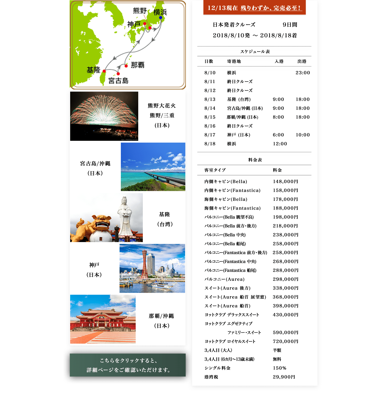 MSCスプレンディダ号 日本発着クルーズ 9日間 2018/8/10発〜2018/8/18着