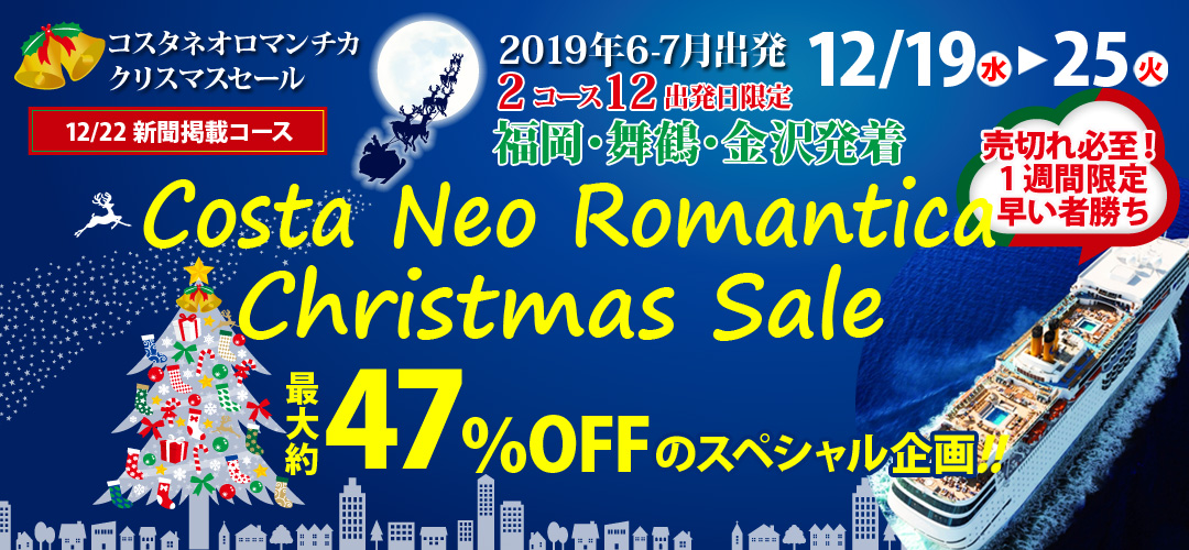 上川端 抽選券付きク リ ス マ ス セ ー ル 上川端商店街振興組合
