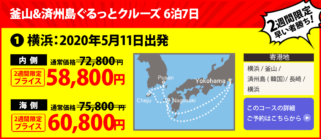 コース1