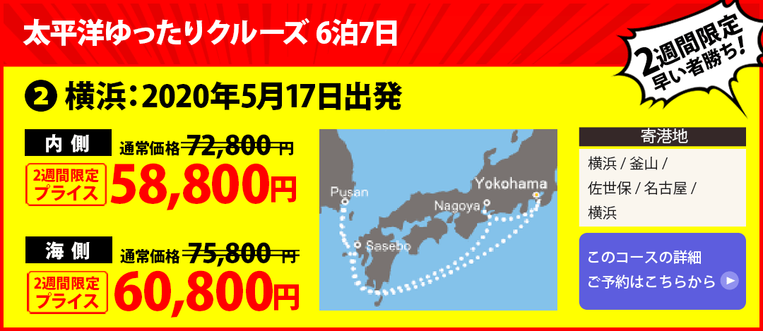 コース2