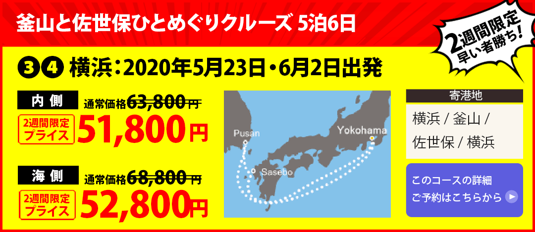 コース3