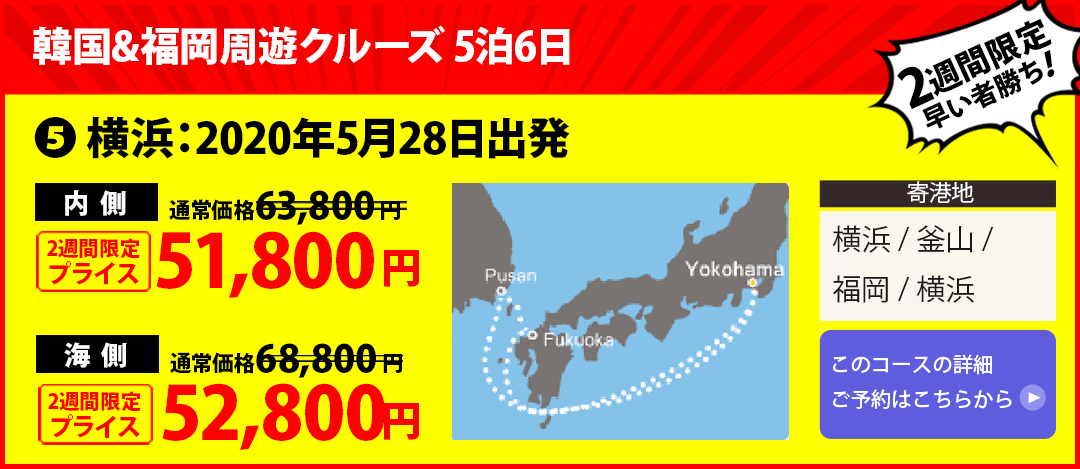 コース4