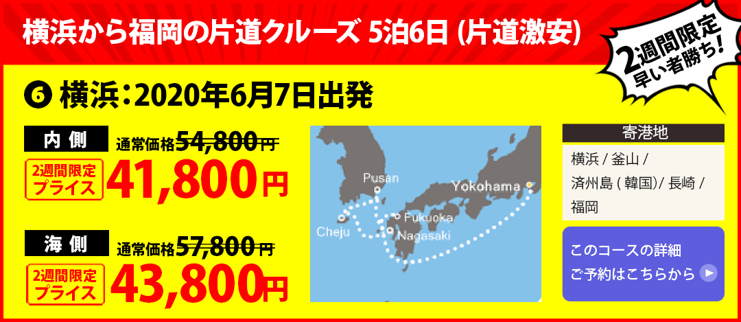 コース5