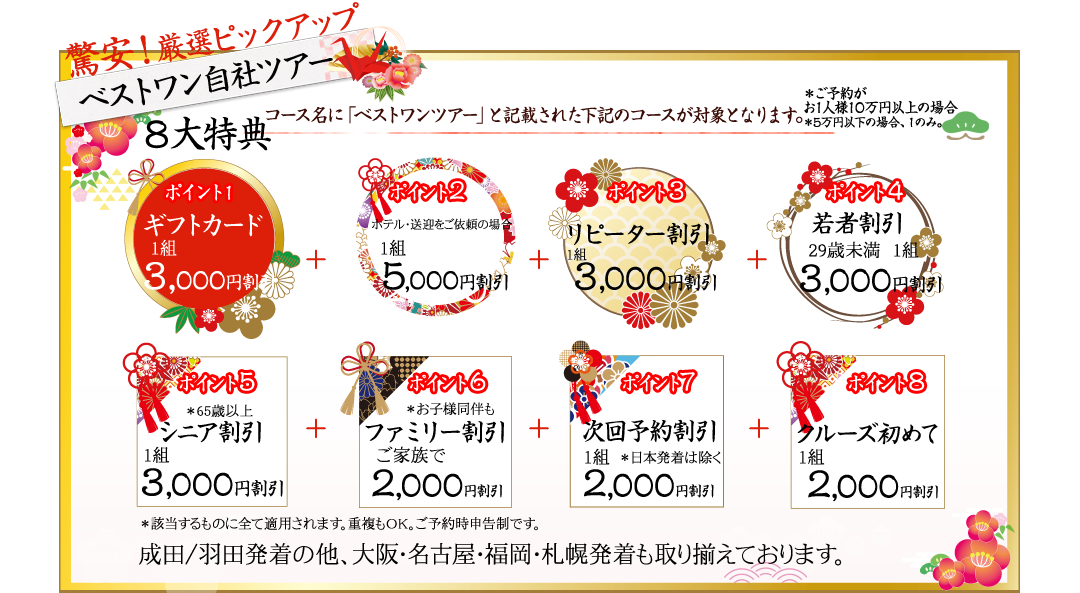 point_air