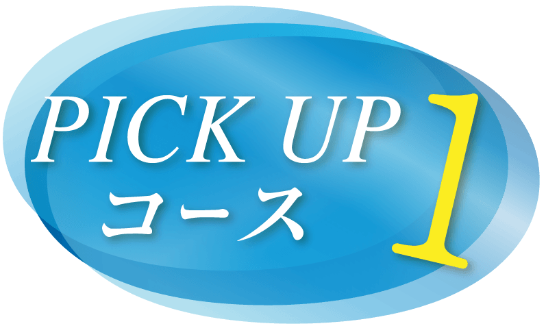 pick up1