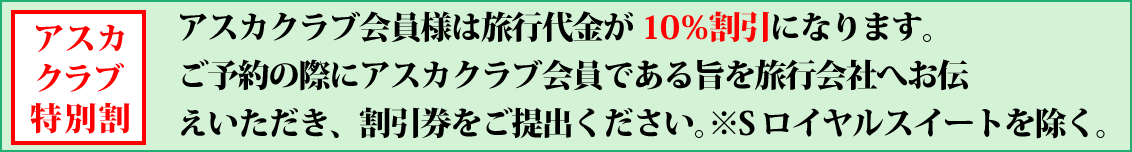 飛鳥Ⅱ