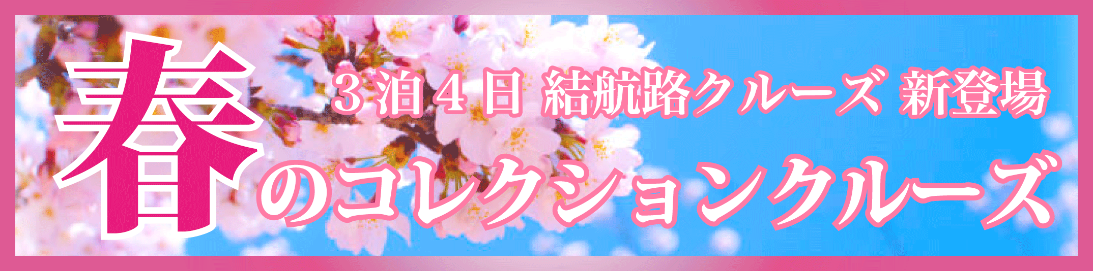 飛鳥Ⅱ