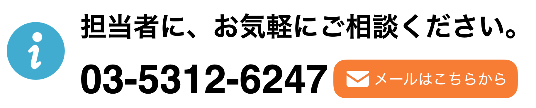 お問い合わせ