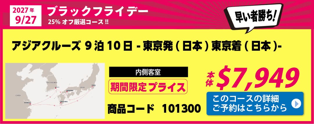 エクスプローラIII