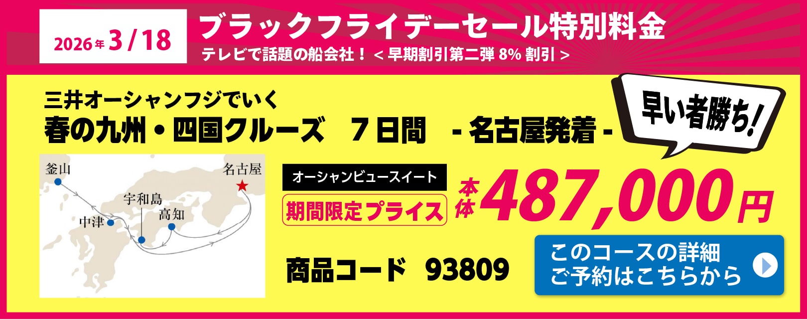 三井オーシャンフジ