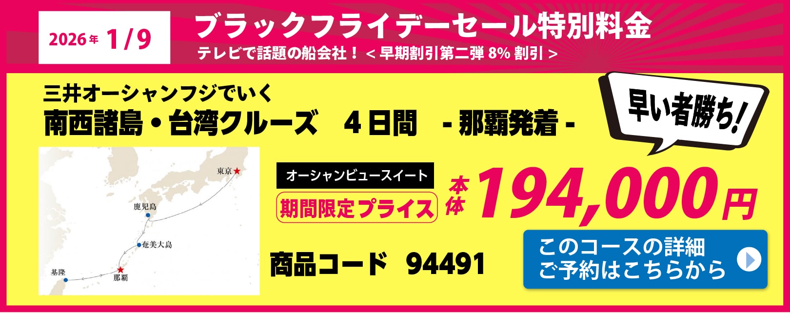 三井オーシャンフジ