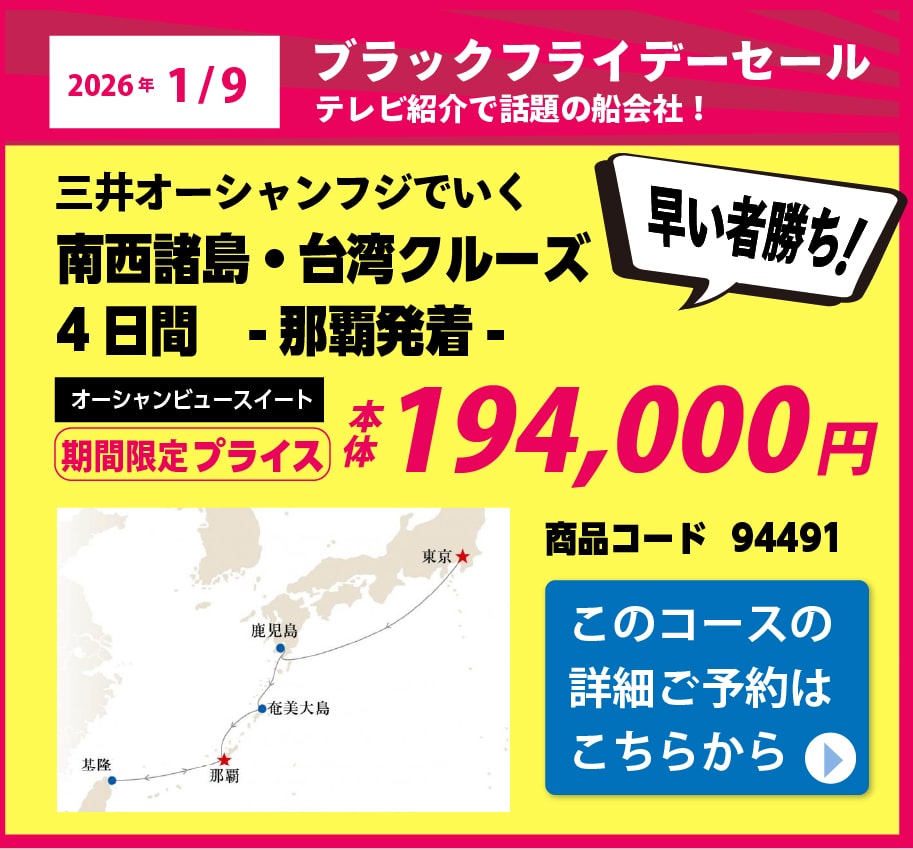 三井オーシャンフジ