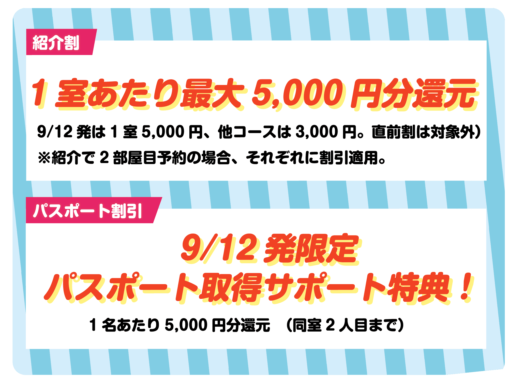 コスタクルーズ