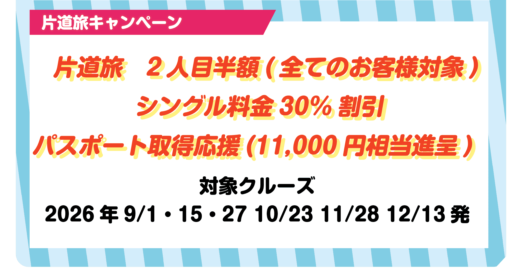 商船三井クルーズ