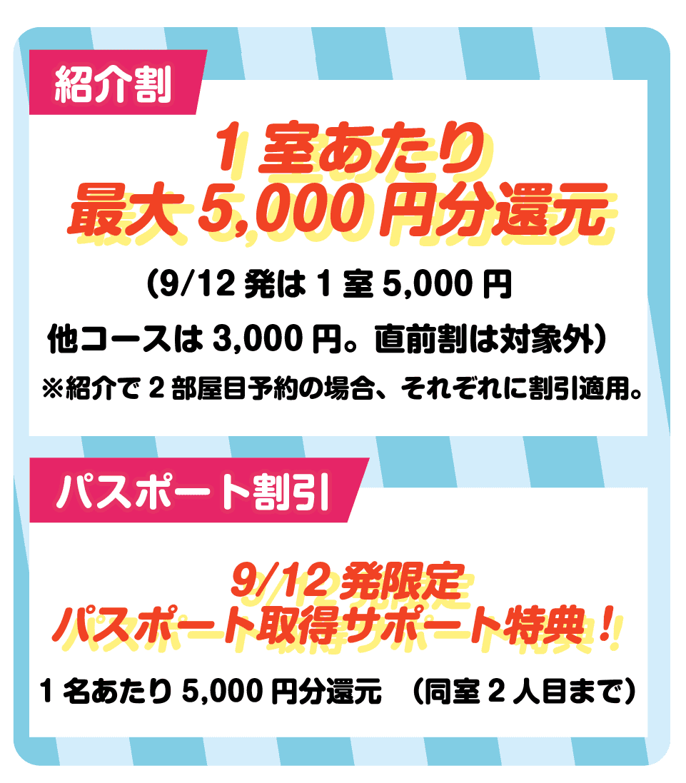 コスタクルーズ