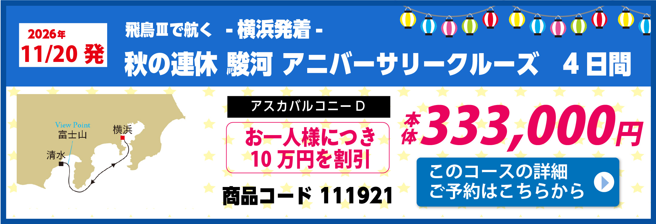 飛鳥Ⅱピックアップ