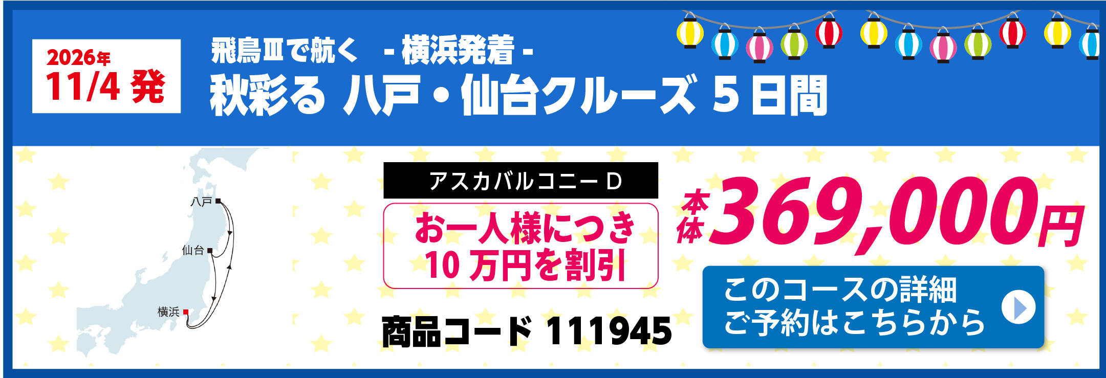飛鳥Ⅱピックアップ