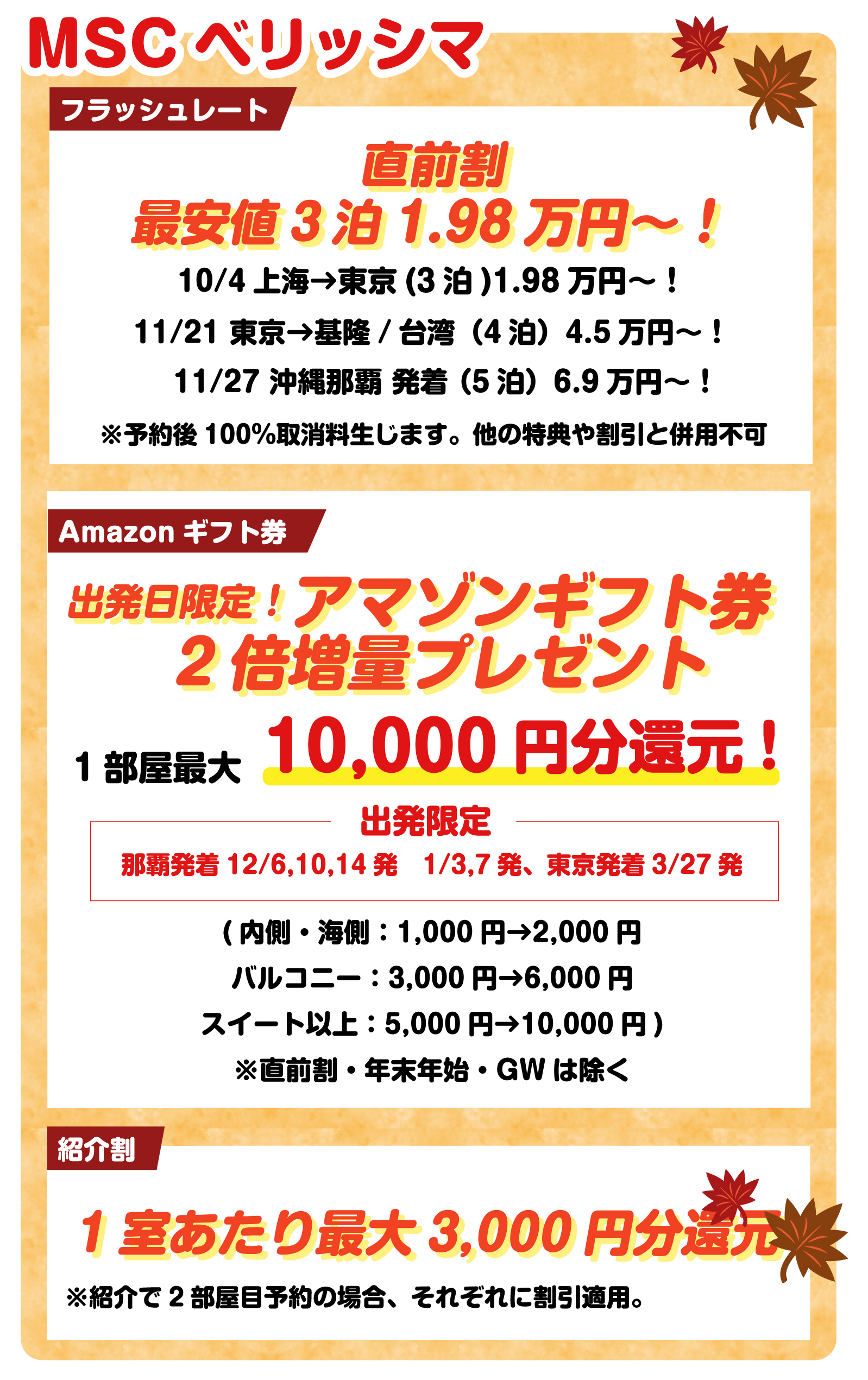 MSCクルーズ