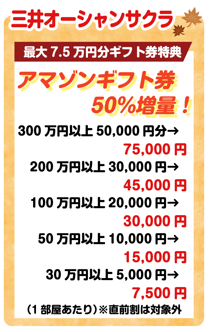 商船三井クルーズ