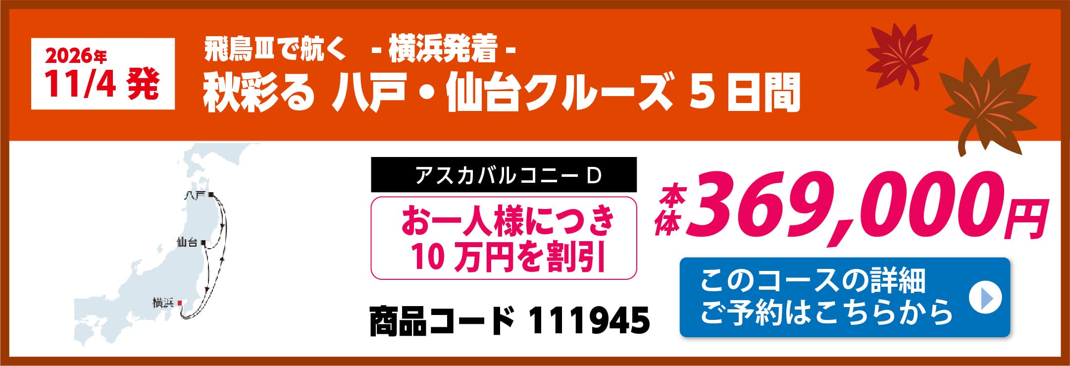 飛鳥Ⅱピックアップ