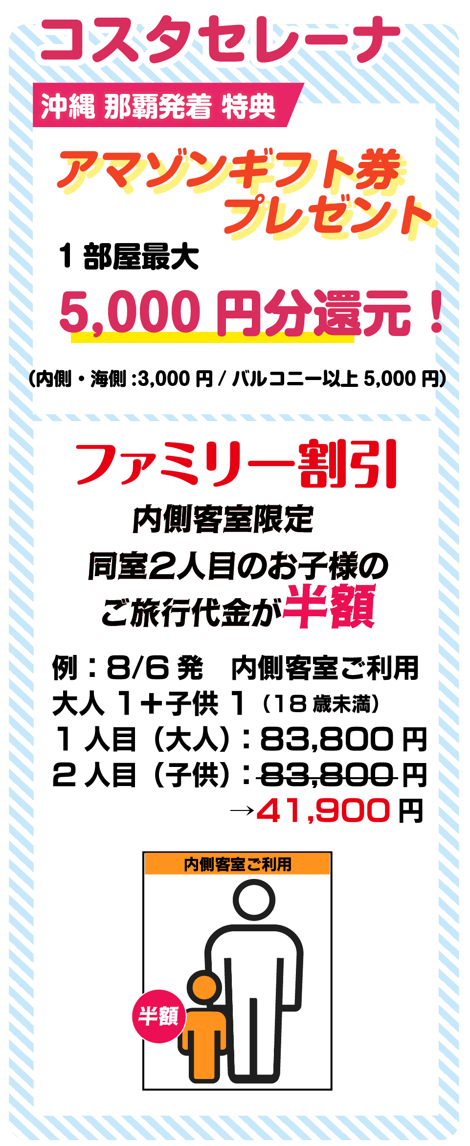 コスタクルーズ