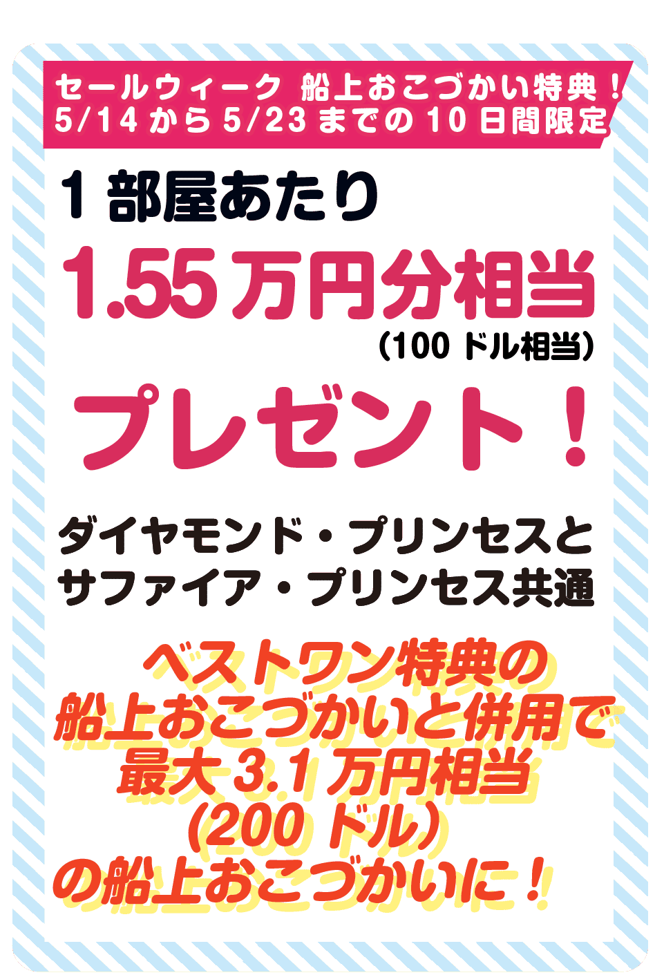 sp_pri_tokuten.png?v=2097