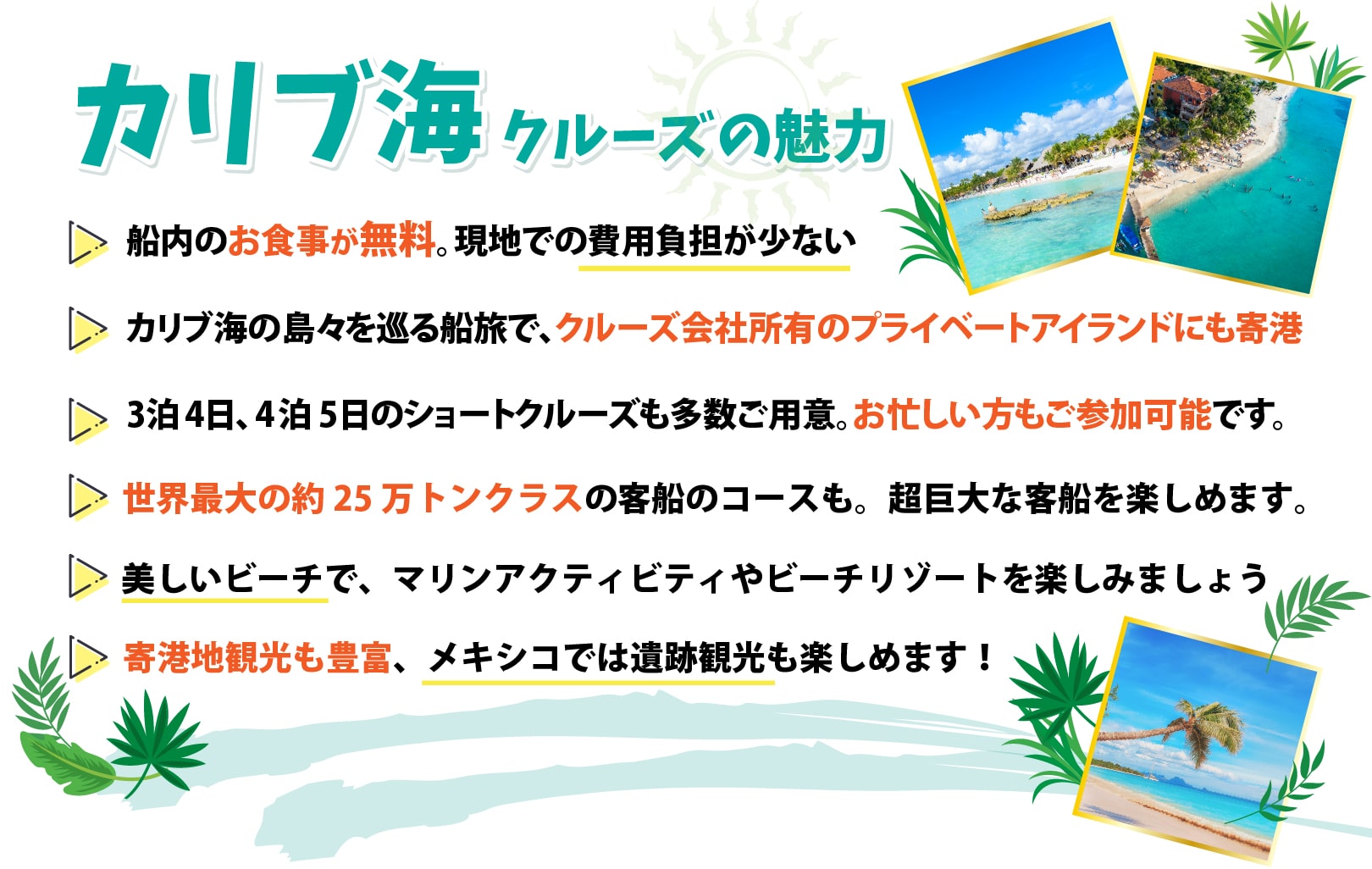 カリブ海の魅力画像