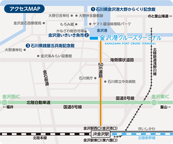 金沢港クルーズターミナル