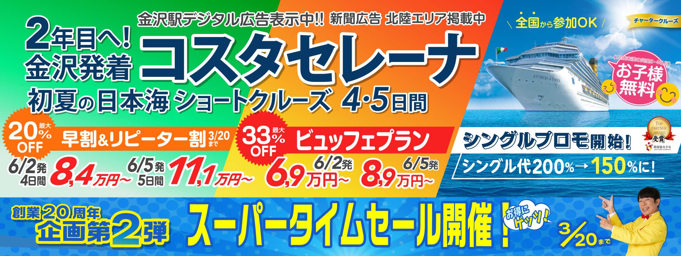 6割引以下！定価15万●新品！最高級ポリエステルこいのぼり 太陽3m8点セット●