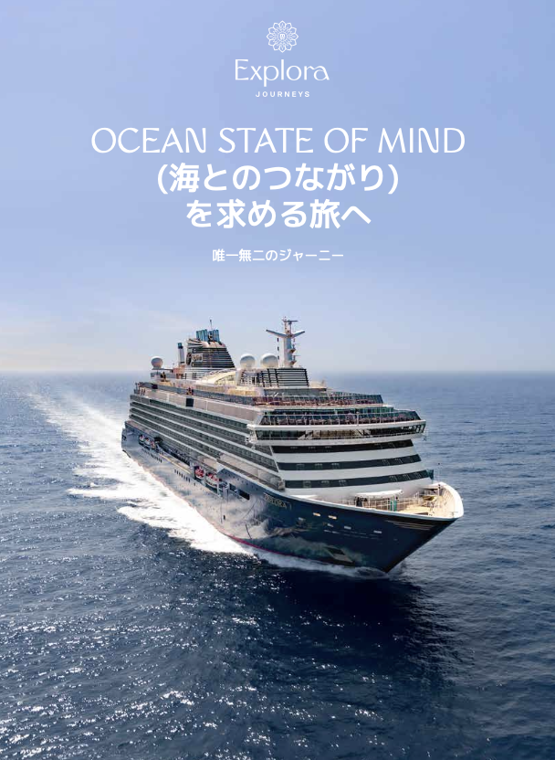 OCEAN STATE OF MIND