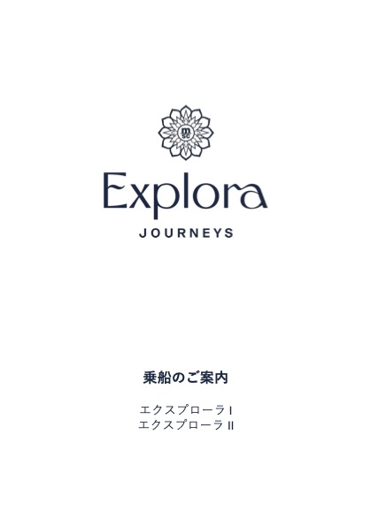 乗船のご案内
