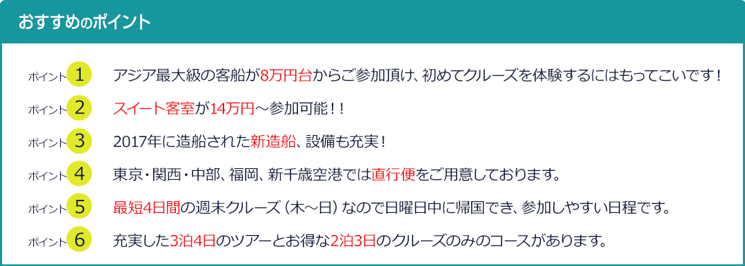 ゲンティンドリームおすすめ要素