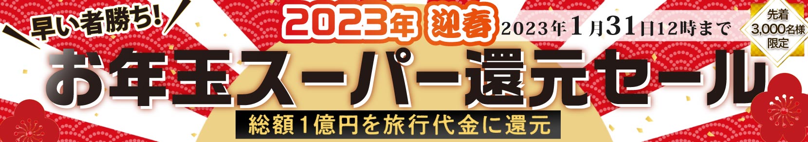 フェリー秋旅!クルーズ旅行特集 ギフトカードプレゼント!